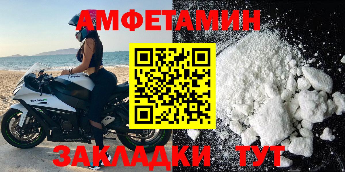 Зима  Амфетамин 97%  Amphetamine  Вход с VPN 