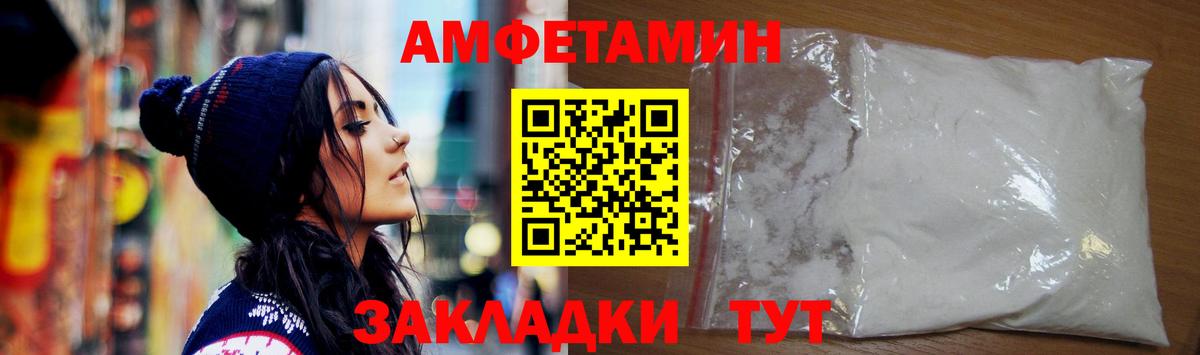 Амфетамин Розовый Зима