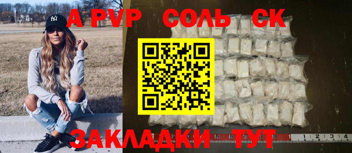 Альфа ПВП VHQ  Вход с VPN  Alpha PVP кристаллы  цены   Зима  Альфа ПВП Crystall 