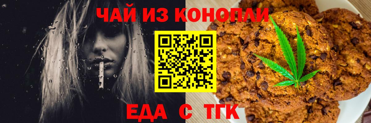 Еда ТГК конопля Зима