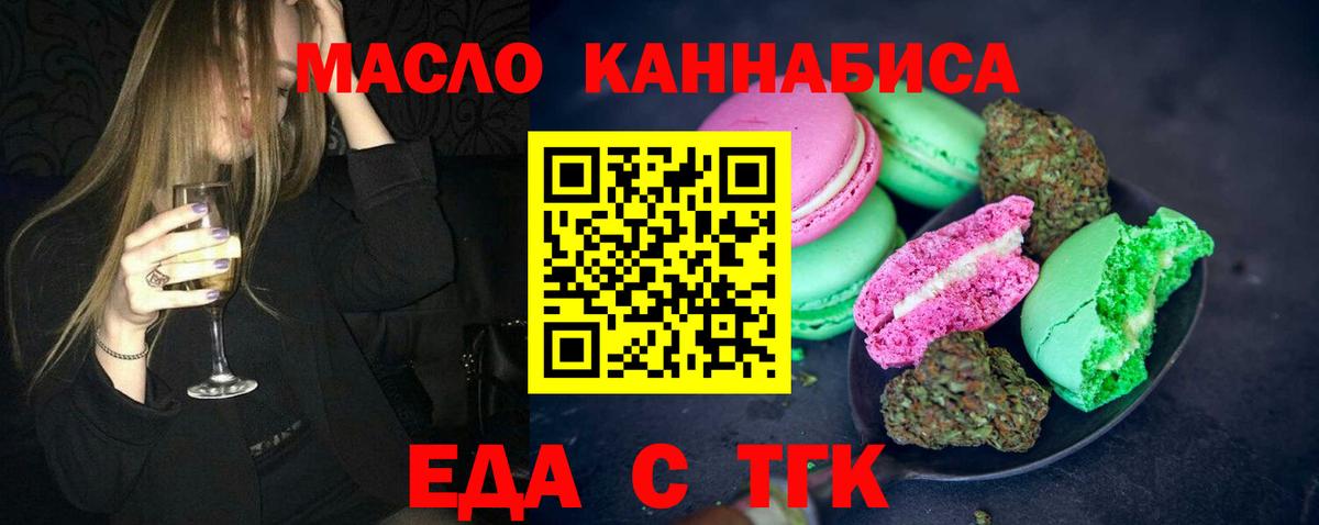 Печенье с ТГК конопля  Вход с VPN  Зима 