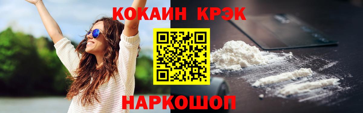 сколько стоит  COCAIN Боливия  COCAIN  КОКАИН FishScale  Вход с VPN  Зима 