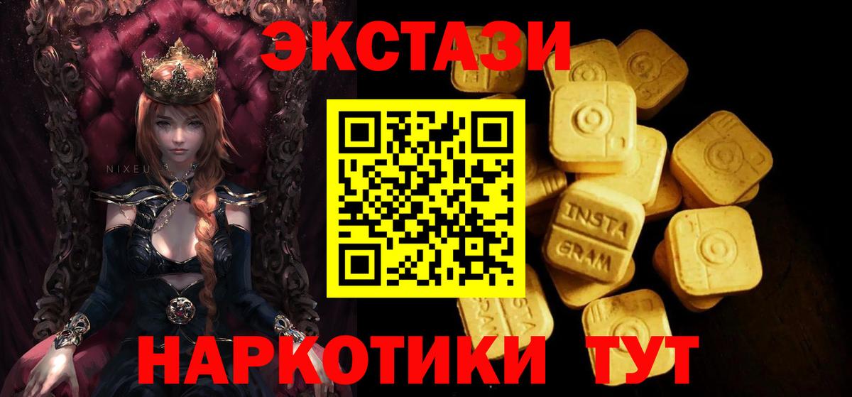 ЭКСТАЗИ  Экстази 250 мг  Зима  Вход с VPN  ЭКСТАЗИ VHQ 