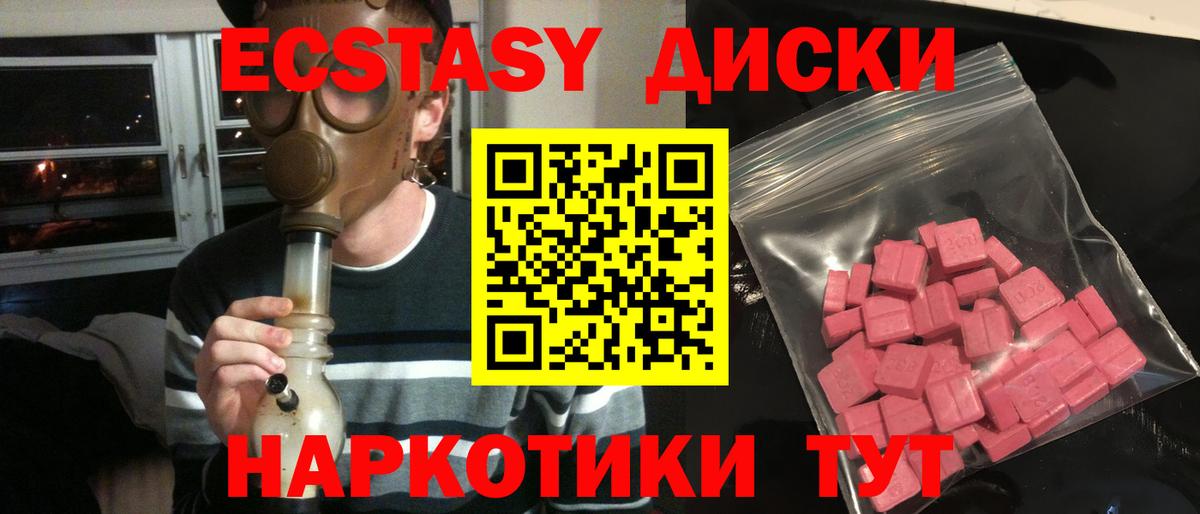 Экстази таблы Зима