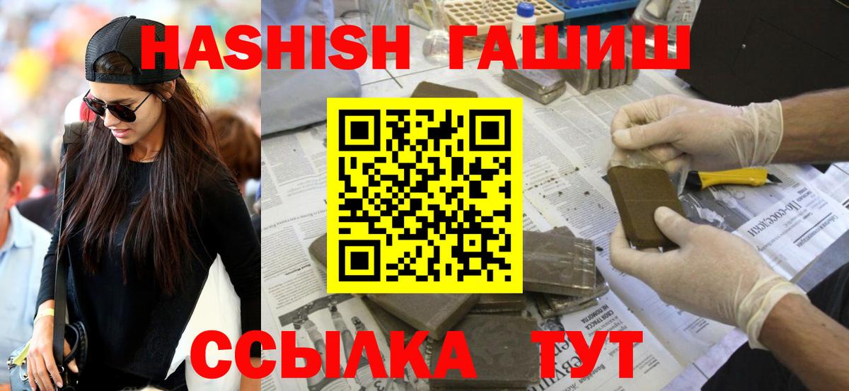 Гашиш hashish Зима