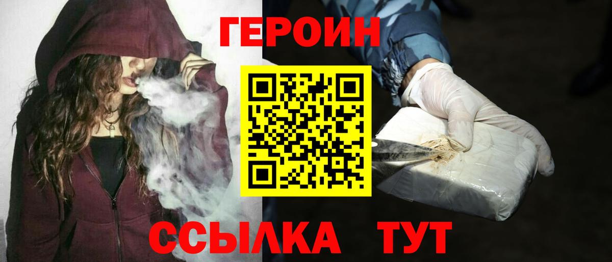 Зима  Героин  Вход с VPN  ГЕРОИН герыч 