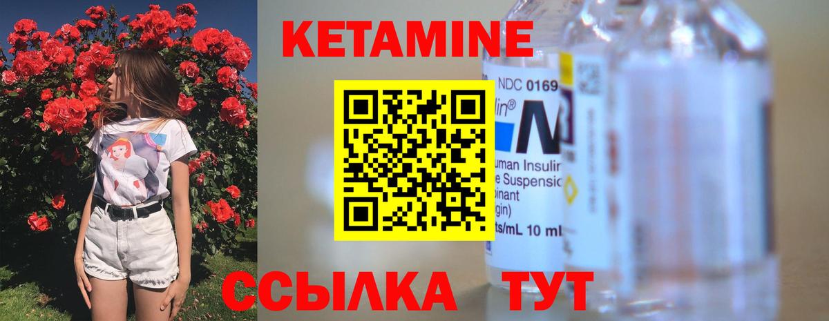 КЕТАМИН VHQ  Вход с VPN  блэк спрут сайт  Зима 