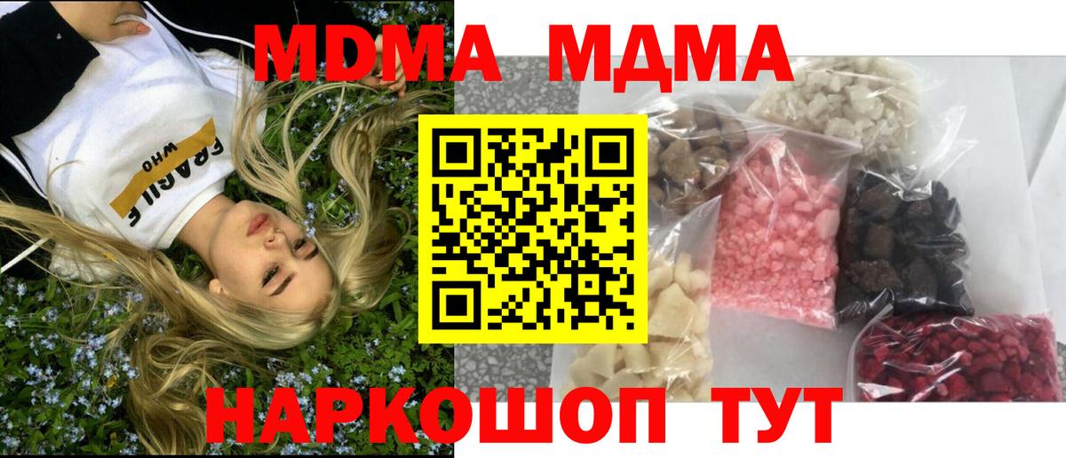 Зима  МДМА Molly  MDMA  MDMA Molly  Вход с VPN 