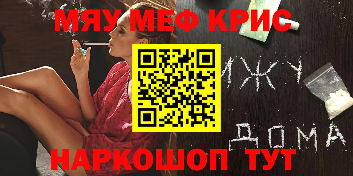 Меф  Зима