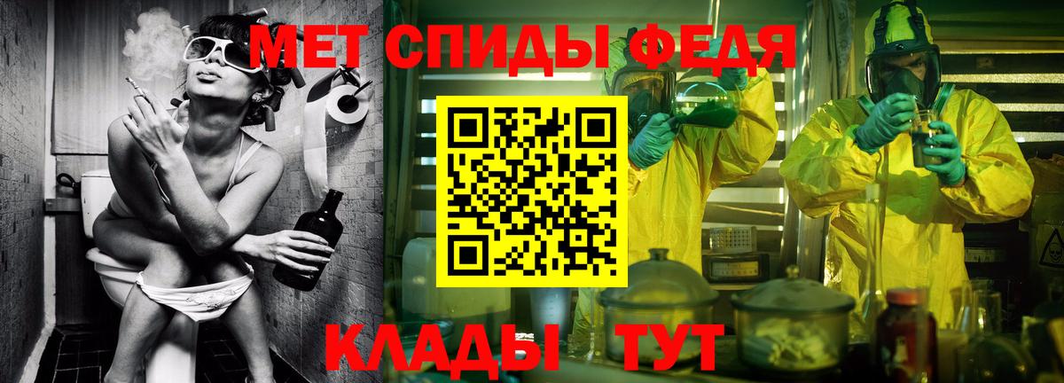 Первитин Methamphetamine  Вход с VPN  Зима 