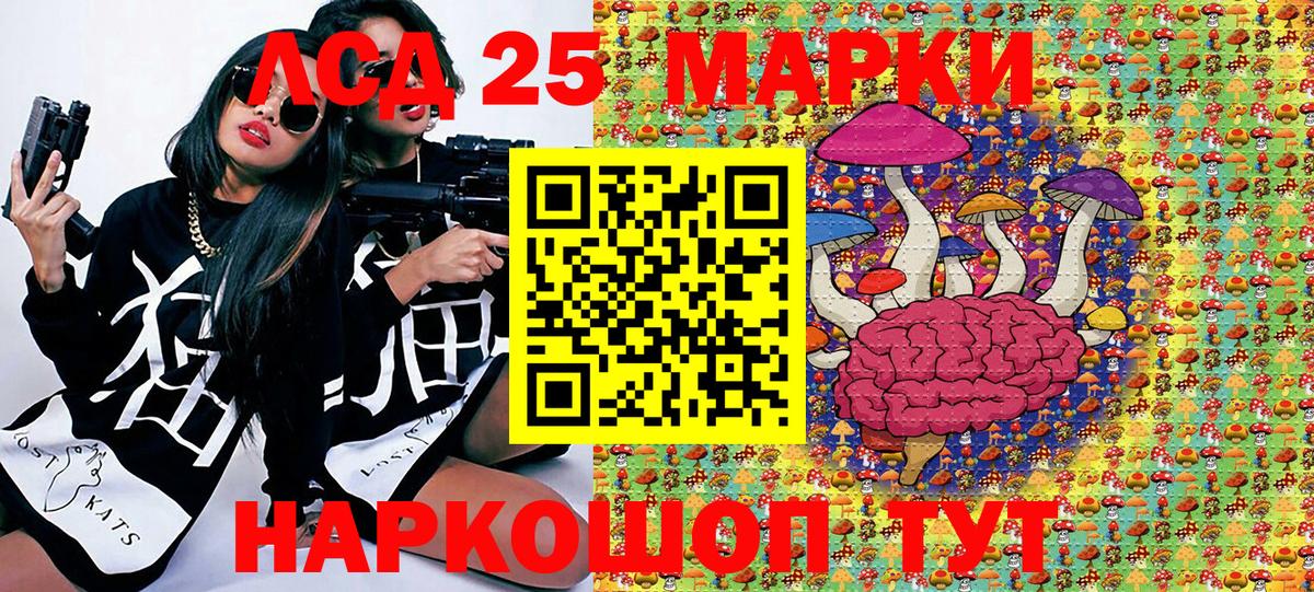 Марки 25I-NBOMe 1,5мг  Марки 25I-NBOMe  Зима  Вход с VPN 