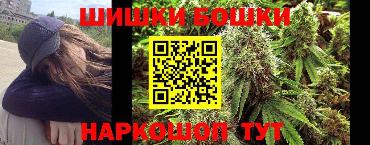 Зима  Канабис Bruce Banner  Бошки Шишки THC 21%  МАРИХУАНА White Widow  Вход с VPN 